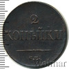 2 копейки, Аукцион: Wolmar Standart за 341 RUB