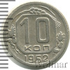 10 копеек, Аукцион: Wolmar Standart за 260 RUB