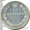 20 копеек. Штемпельный блеск. Легкая патина, Аукцион: Wolmar Standart за 453 RUB