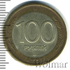 100 рублей, Аукцион: Wolmar Standart за 100 RUB