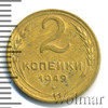 2 копейки, Аукцион: Wolmar Standart за 70 RUB
