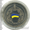 2 гривны. Украина Декларация, Аукцион: Wolmar Standart за 158 RUB