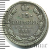 15 копеек. Заделано отверстие, Аукцион: Wolmar Standart за 230 RUB
