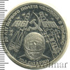 1 рубль. 20 лет полета в космос Ю. Гагарина. Новодел, Аукцион: Wolmar Standart за 719 RUB
