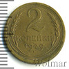 2 копейки, Аукцион: Wolmar Standart за 231 RUB