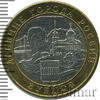 10 рублей. Зубцов, Аукцион: Wolmar Standart за 100 RUB