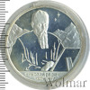 2 рубля. 125-летие со дня рождения Н.К.Рериха. Портрет, Аукцион: Wolmar Standart за 2 020 RUB