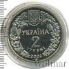 2 гривны. Украина, Аукцион: Wolmar Standart за 1 463 RUB