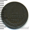 1 копейка, Аукцион: Wolmar Standart за 682 RUB