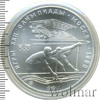 10 рублей. Гребля. Игры XXII Олимпиады, Аукцион: Wolmar Standart за 4 112 RUB