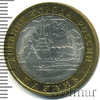 10 рублей. Казань, Аукцион: Wolmar Standart за 127 RUB