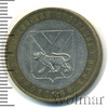 10 рублей. Приморский край, Аукцион: Wolmar Standart за 50 RUB