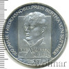 10 евро. Германия, Аукцион: Wolmar Standart за 524 RUB