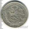 1 соль. Перу, Аукцион: Wolmar Standart за 1 493 RUB