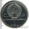 1 рубль. Олимпиада 80. Московский кремль, Аукцион: Wolmar Standart за 151 RUB