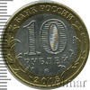 10 рублей. Зубцов, Аукцион: Wolmar Standart за 100 RUB