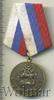 Медаль Защитнику отечества. Россия, Аукцион: Wolmar Standart за 309 RUB