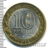 10 рублей. Пензенская область, Аукцион: Wolmar Standart за 53 RUB