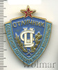 Знак Отличник Советской Потребительской кооперации, Аукцион: Wolmar Standart за 104 RUB