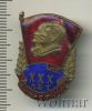 Знак XXX лет комсомола. СССР, Аукцион: Wolmar Standart за 526 RUB