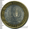 10 рублей. Казань, Аукцион: Wolmar Standart за 127 RUB