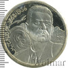 1 рубль. 120 лет со дня рождения А.М.Горького, Аукцион: Wolmar Standart за 250 RUB