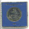 5 рублей. Памятник Петру I в Ленинграде, Аукцион: Wolmar Standart за 230 RUB