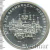 10 рублей. Москва. Игры XXII Олимпиады, Аукцион: Wolmar Standart за 7 972 RUB