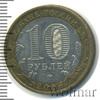 10 рублей. Приморский край, Аукцион: Wolmar Standart за 50 RUB