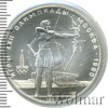 5 рублей. Стрельба из лука. Игры XXII Олимпиады, Аукцион: Wolmar Standart за 4 493 RUB