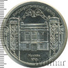 5 рублей. Здание Госбанка СССР в Москве, Аукцион: Wolmar Standart за 118 RUB