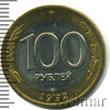 100 рублей, Аукцион: Wolmar Standart за 80 RUB