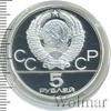 5 рублей. Минск. Игры XXII Олимпиады, Аукцион: Wolmar Standart за 4 927 RUB
