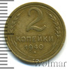2 копейки, Аукцион: Wolmar Standart за 107 RUB
