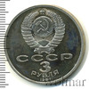 3 рубля. 70 лет Октябрьской революции, Аукцион: Wolmar Standart за 454 RUB