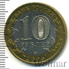 10 рублей. Казань, Аукцион: Wolmar Standart за 111 RUB
