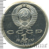 1 рубль. Маршал СССР Г.К. Жуков, Аукцион: Wolmar Standart за 687 RUB