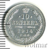 10 копеек, Аукцион: Wolmar Standart за 286 RUB