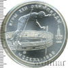 10 рублей. Прыжки с шестом. Игры XXII Олимпиады, Аукцион: Wolmar Standart за 4 787 RUB