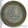 10 рублей. Казань, Аукцион: Wolmar Standart за 73 RUB
