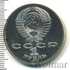 1 рубль. 175 лет Бородино (барельеф), Аукцион: Wolmar Standart за 203 RUB