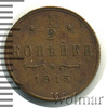 1/2 копейки, Аукцион: Wolmar Standart за 215 RUB