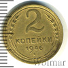 2 копейки, Аукцион: Wolmar Standart за 126 RUB