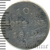 10 копеек R, Петров - 1 рубль., Аукцион: Wolmar Standart за 8 619 RUB