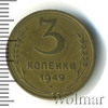 3 копейки, Аукцион: Wolmar Standart за 142 RUB