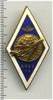 Знак КРАУ ГА, Аукцион: Wolmar Standart за 1 027 RUB