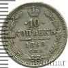 10 копеек. Заделано отверстие, Аукцион: Wolmar Standart за 350 RUB