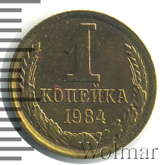 1 копейка 1984. Редкая 1 копейка 1973. Сколько стоит 1 копейка 1973 года. 1 Копейка 1969 на руке. Цена монеты 1 копейка 1969 года.