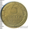 5 копеек, Аукцион: Wolmar Standart за 167 RUB