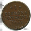 1 копейка, Аукцион: Wolmar Standart за 1 508 RUB
